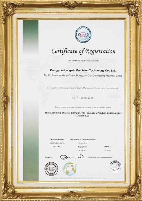 IATF 16949 （2016）
