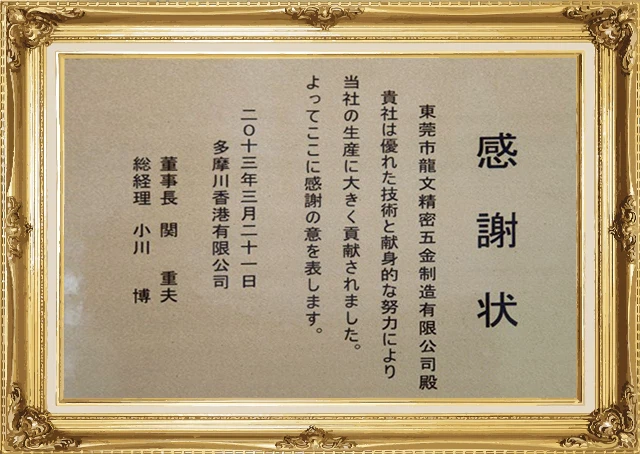 2013（Certificate of Appreciation）
